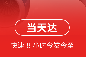 惠州平潭空运地址航空货运公司【机场